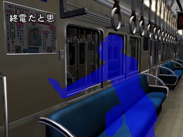 Saishuu Densha screenshot 2 for Playstation